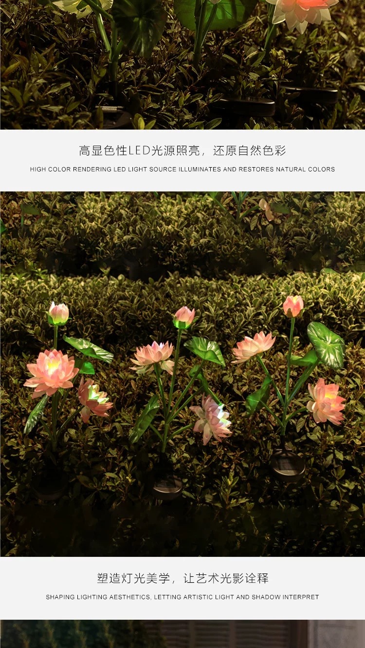 太阳能庭院灯荷花灯串户外景观灯花园地插灯莲花灯氛围装饰草坪灯详情9