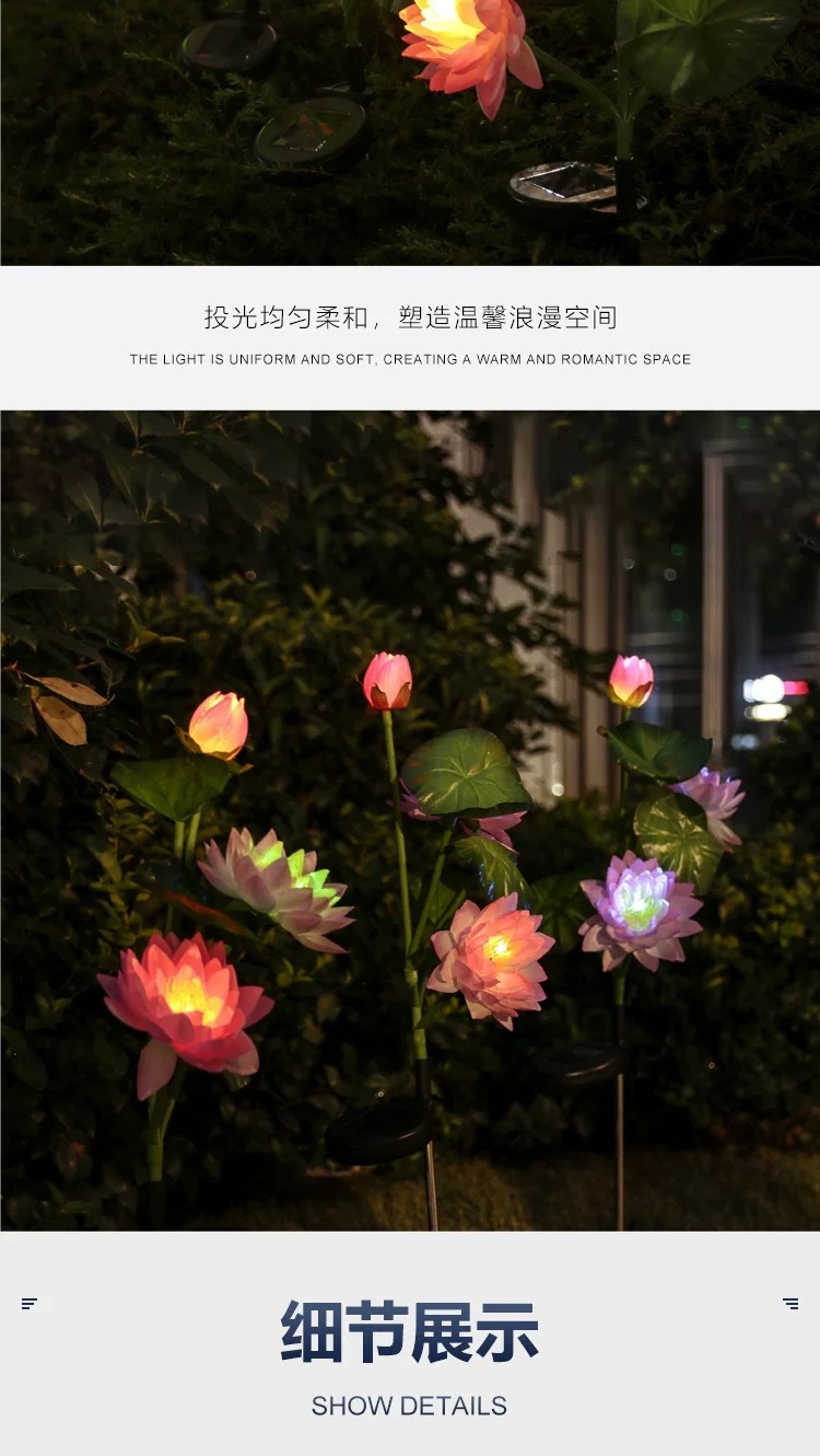太阳能庭院灯荷花灯串户外景观灯花园地插灯莲花灯氛围装饰草坪灯详情8