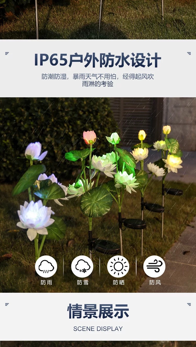 太阳能庭院灯荷花灯串户外景观灯花园地插灯莲花灯氛围装饰草坪灯详情6