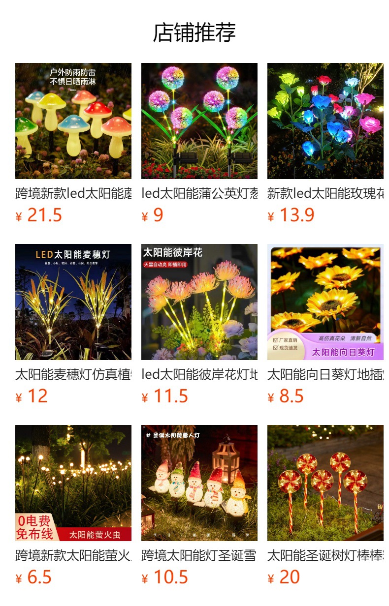 太阳能庭院灯荷花灯串户外景观灯花园地插灯莲花灯氛围装饰草坪灯详情1
