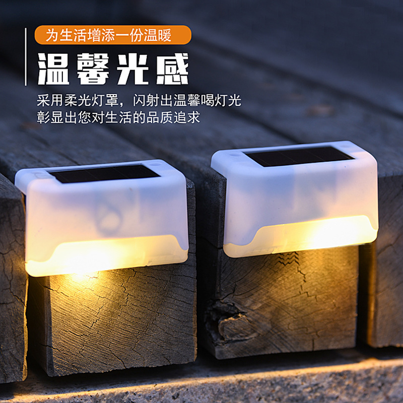太阳能台阶灯户外防水庭院LED照明花园围栏灯栏杆灯篱笆灯阶梯灯详情4
