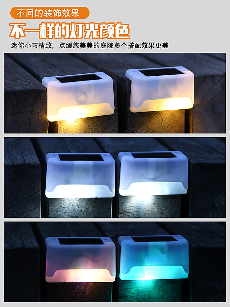 太阳能台阶灯户外防水庭院LED照明花园围栏灯栏杆灯篱笆灯阶梯灯详情6