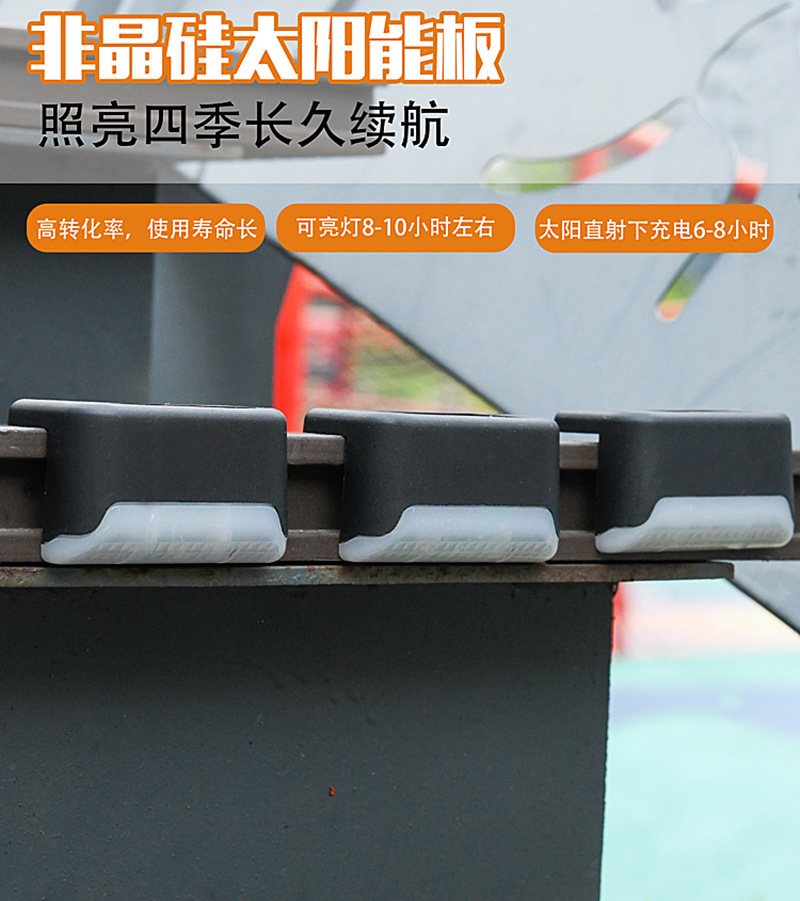 太阳能台阶灯户外防水庭院LED照明花园围栏灯栏杆灯篱笆灯阶梯灯详情3
