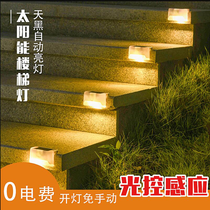 太阳能台阶灯户外防水庭院LED照明花园围栏灯栏杆灯篱笆灯阶梯灯详情1