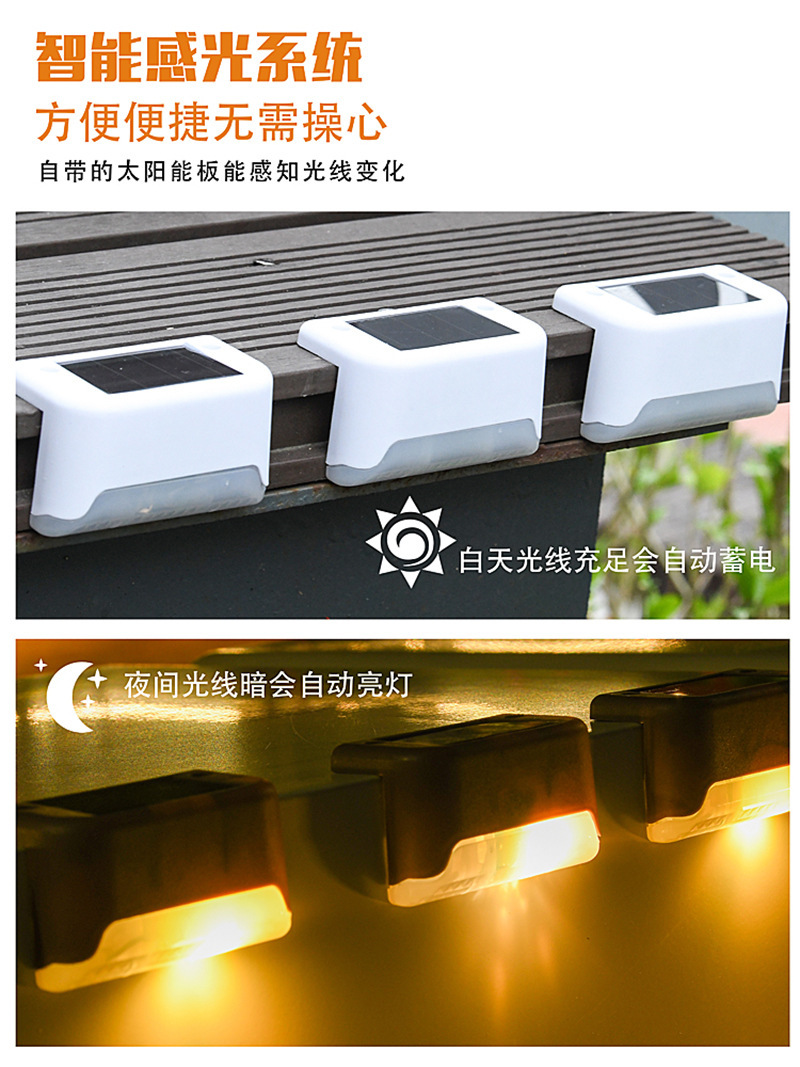 太阳能台阶灯户外防水庭院LED照明花园围栏灯栏杆灯篱笆灯阶梯灯详情5