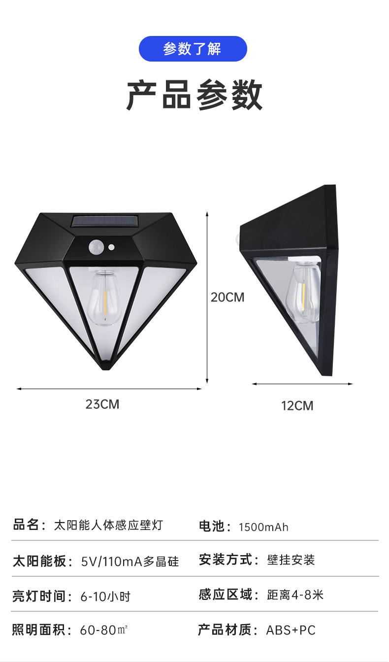厂家供应太阳能人体感应壁灯 钻石造型感应太阳能灯YU-1008太阳能板庭院灯Lighter灯具灯饰详情14
