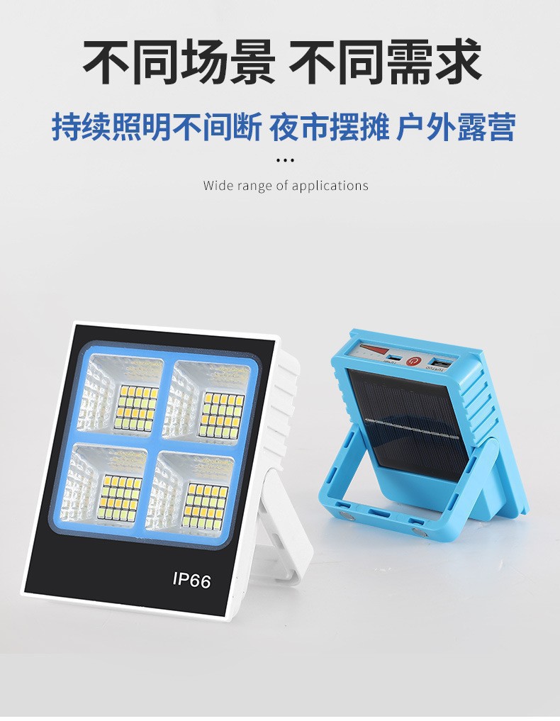 led太阳能充电灯户外太阳能投光灯超亮应急灯防水手提磁吸露营灯详情5