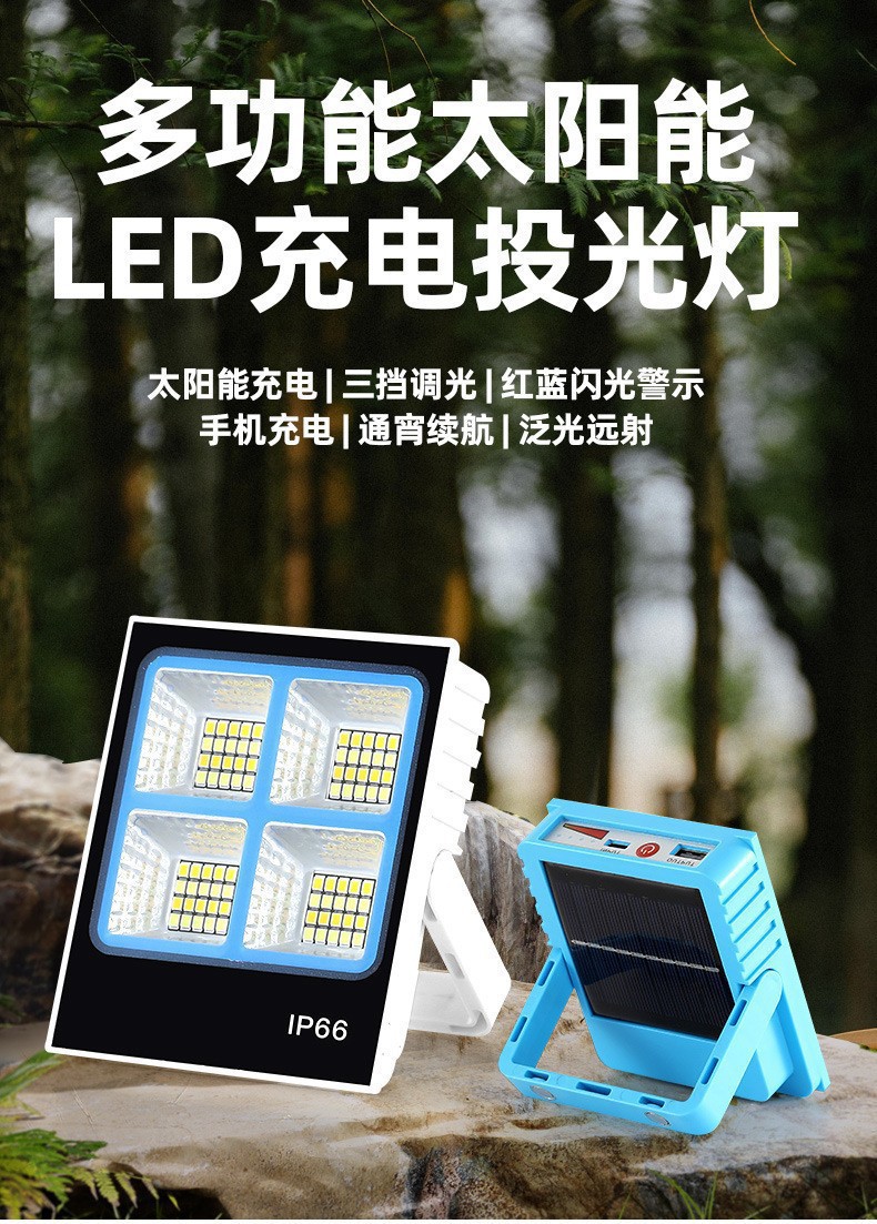 led太阳能充电灯户外太阳能投光灯超亮应急灯防水手提磁吸露营灯详情1