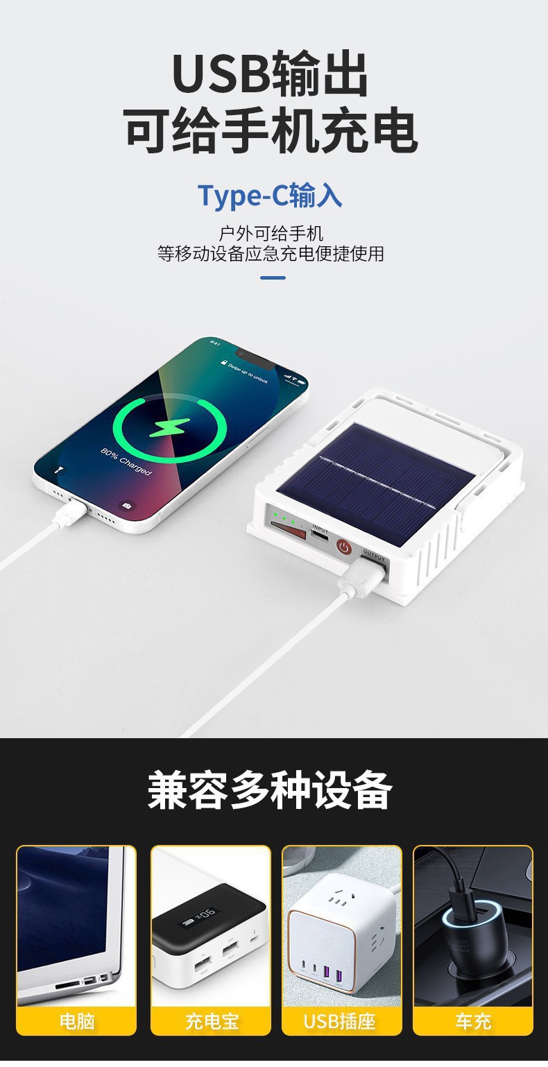 led太阳能充电灯户外太阳能投光灯超亮应急灯防水手提磁吸露营灯详情8