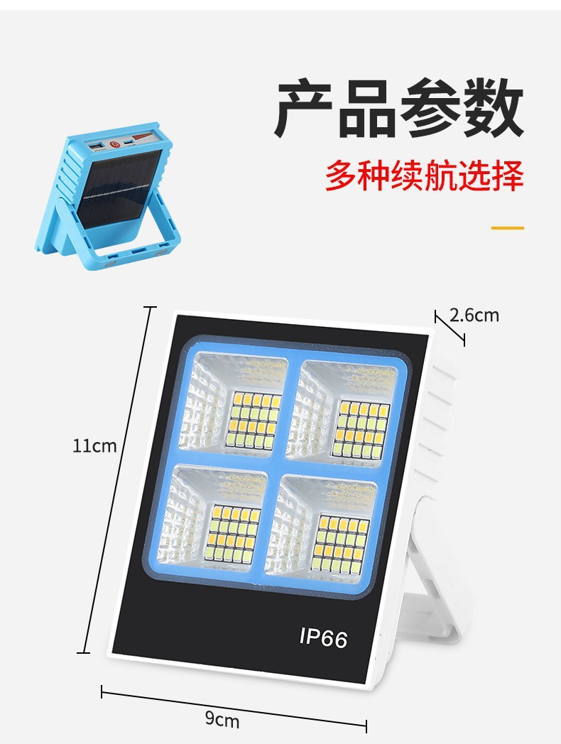 led太阳能充电灯户外太阳能投光灯超亮应急灯防水手提磁吸露营灯详情13