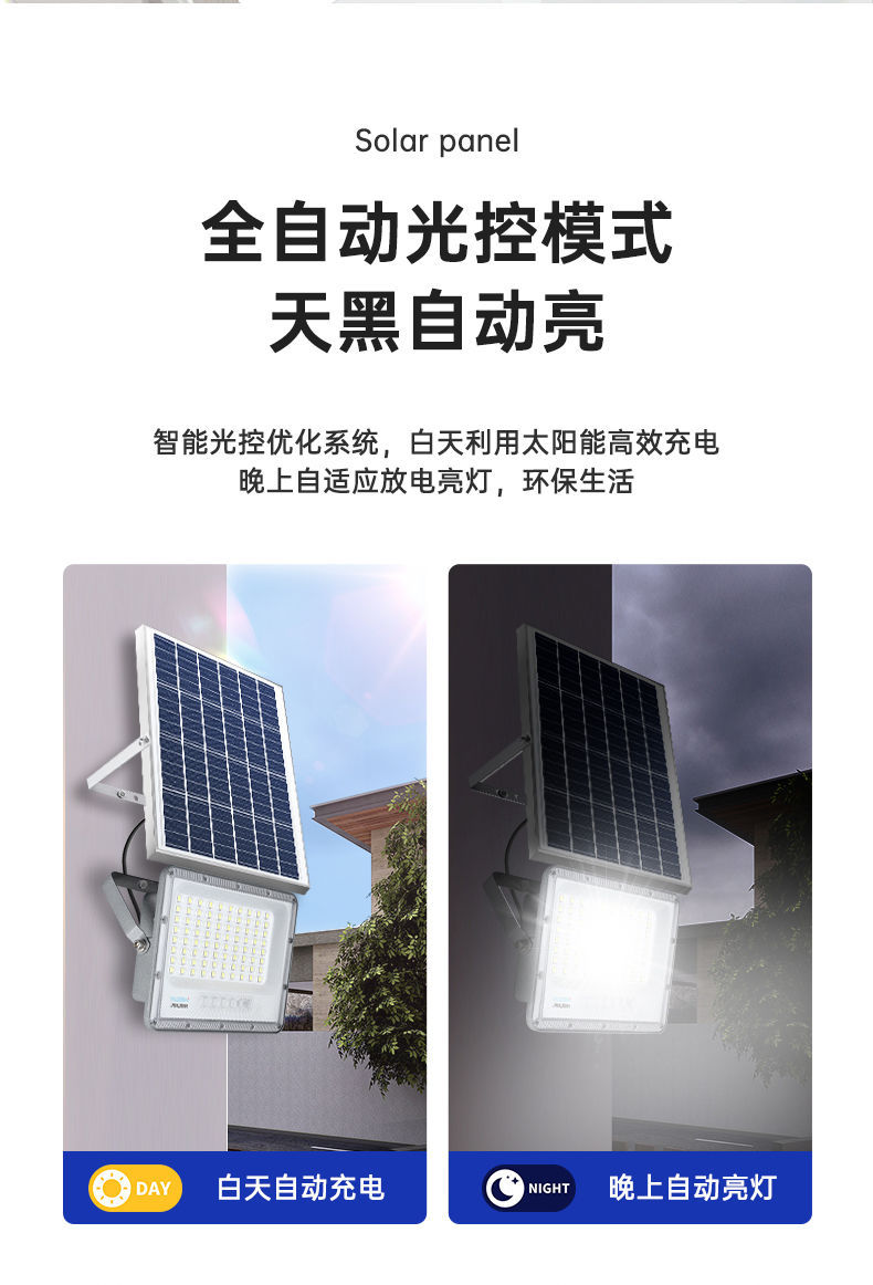 铝合金新款太阳能灯户外照明庭院灯太阳能投光灯新农村厂家直销详情6
