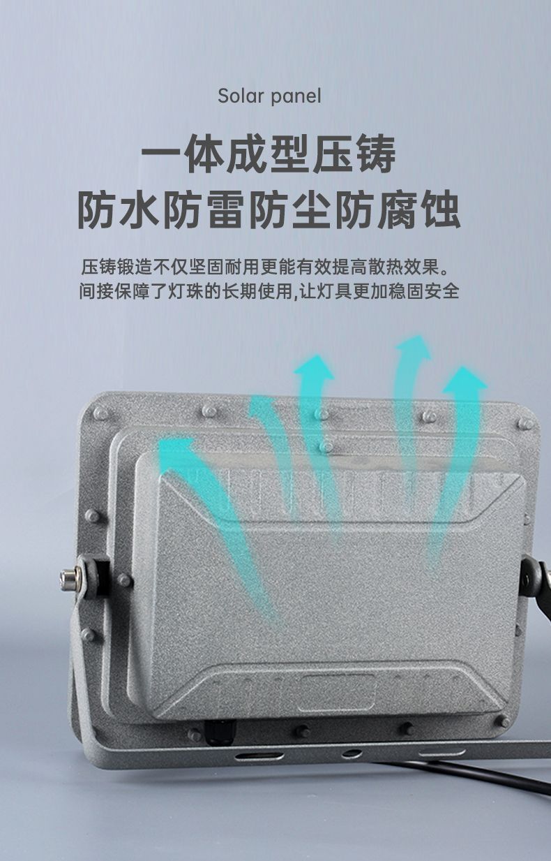 铝合金新款太阳能灯户外照明庭院灯太阳能投光灯新农村厂家直销详情9