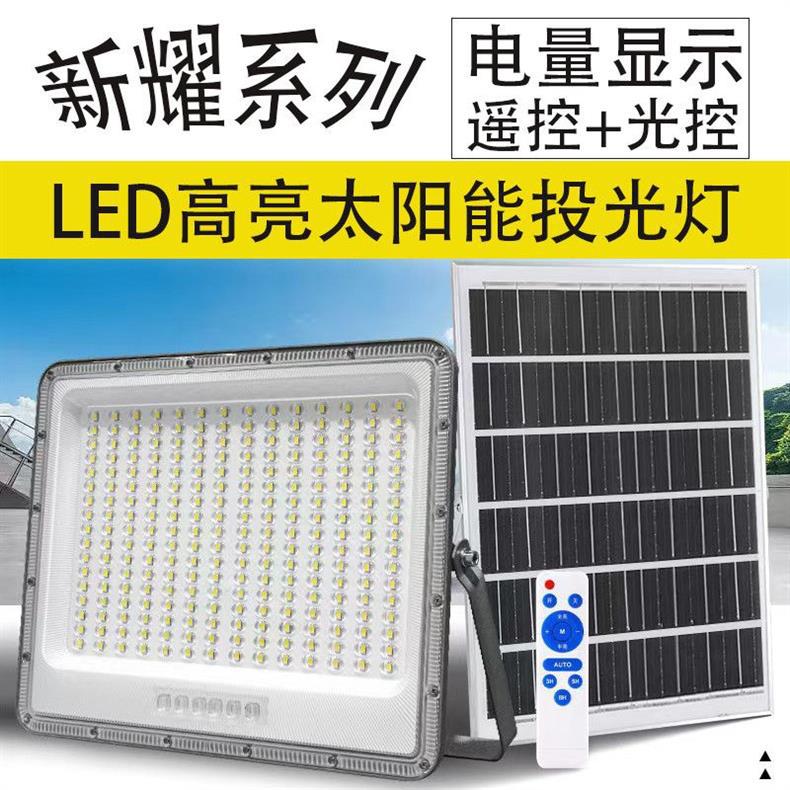铝合金新款太阳能灯户外照明庭院灯太阳能投光灯新农村厂家直销详情1