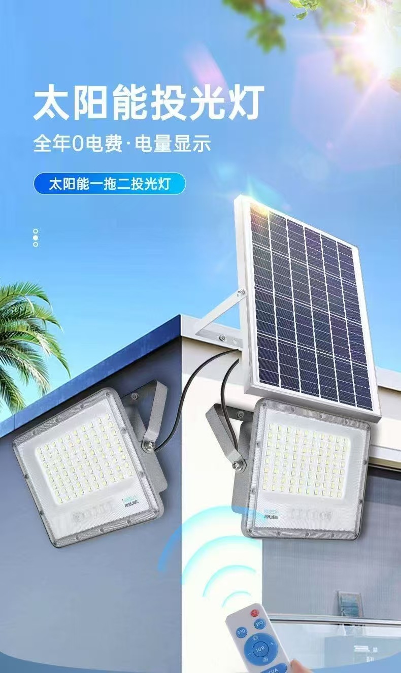 铝合金新款太阳能灯户外照明庭院灯太阳能投光灯新农村厂家直销详情2