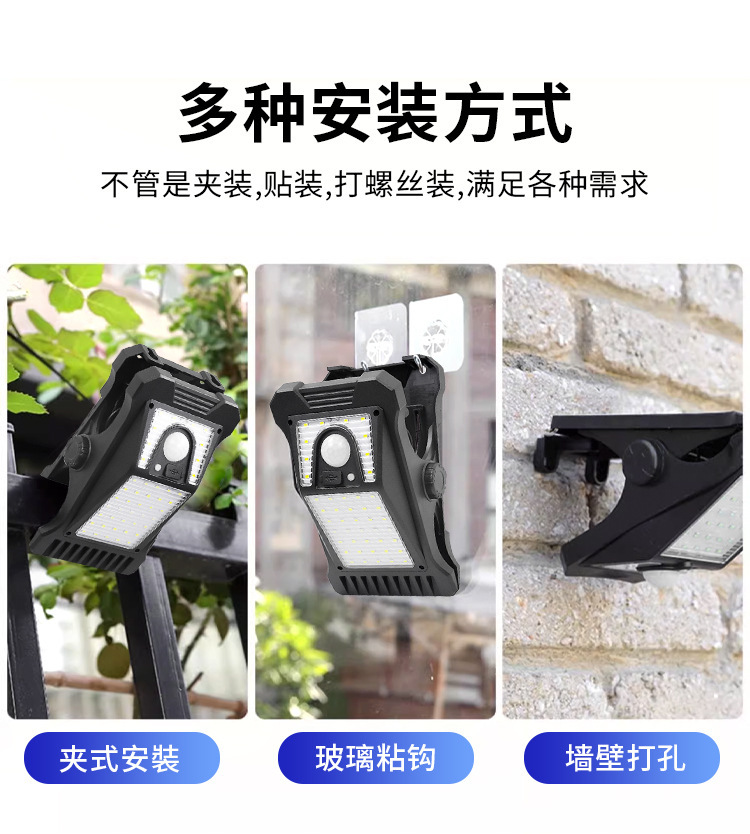 太阳能便携墙壁夹子灯户外灯庭院花园露台人体感应照明灯LED壁灯详情2