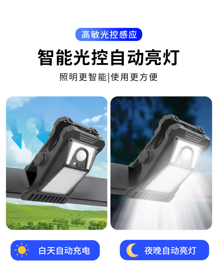 太阳能便携墙壁夹子灯户外灯庭院花园露台人体感应照明灯LED壁灯详情6