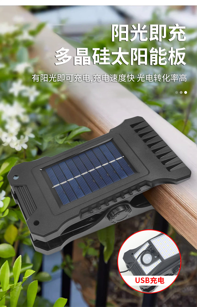 太阳能夹子灯户外壁灯自动感应灯庭院家用照明免打孔防水路灯详情4