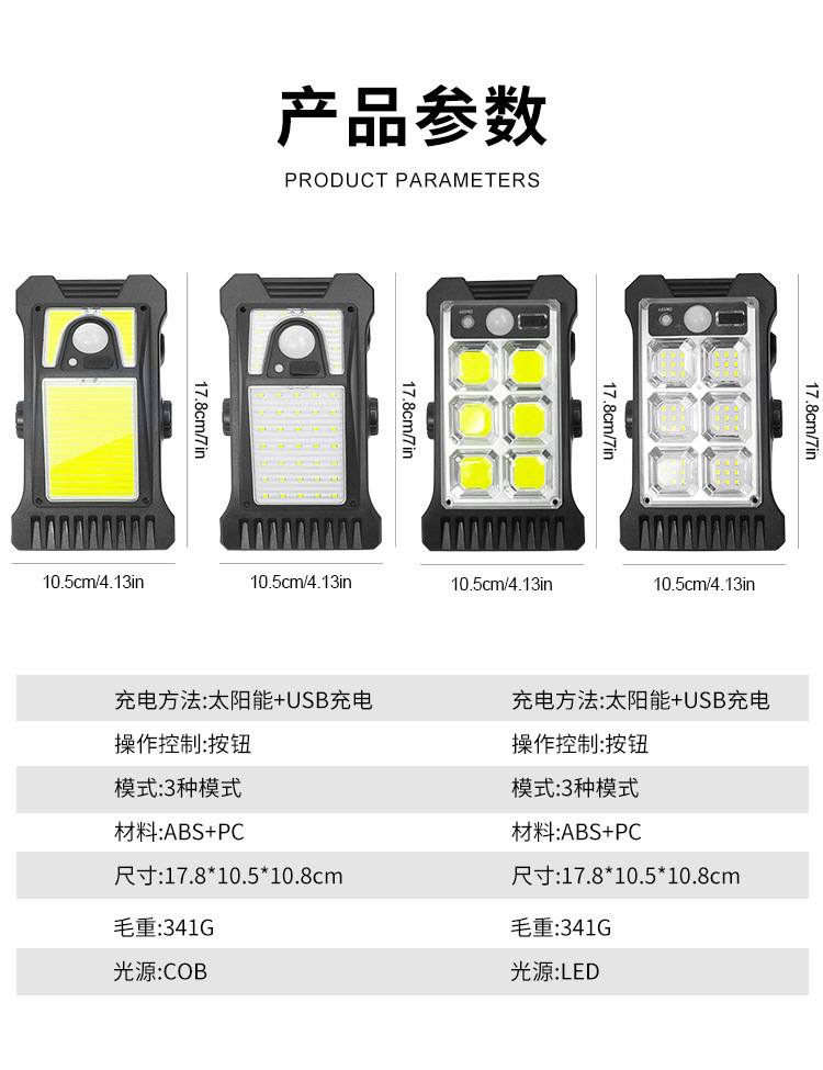 太阳能夹子灯户外壁灯自动感应灯庭院家用照明免打孔防水路灯详情9