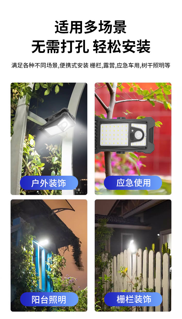 太阳能夹子灯户外壁灯自动感应灯庭院家用照明免打孔防水路灯详情3