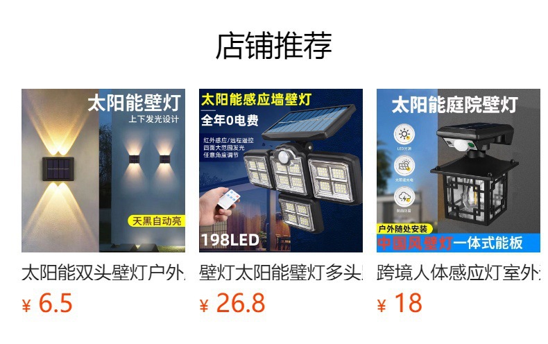 太阳能夹子灯户外壁灯自动感应灯庭院家用照明免打孔防水路灯详情11