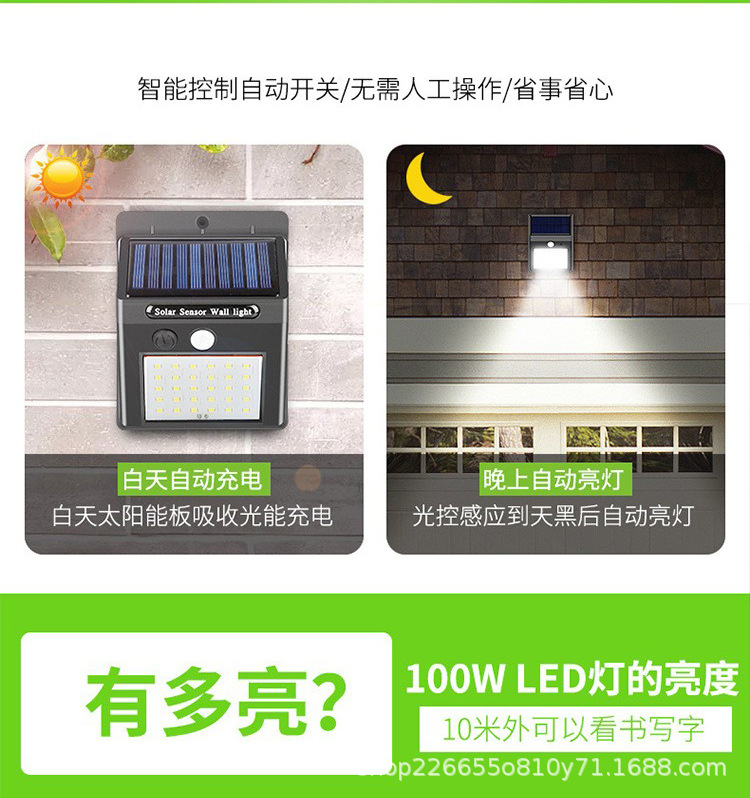 太阳能感应壁灯20LED庭院灯 家用户外防水太阳能墙灯道路照明壁灯详情10