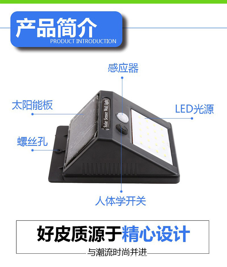 太阳能感应壁灯20LED庭院灯 家用户外防水太阳能墙灯道路照明壁灯详情11
