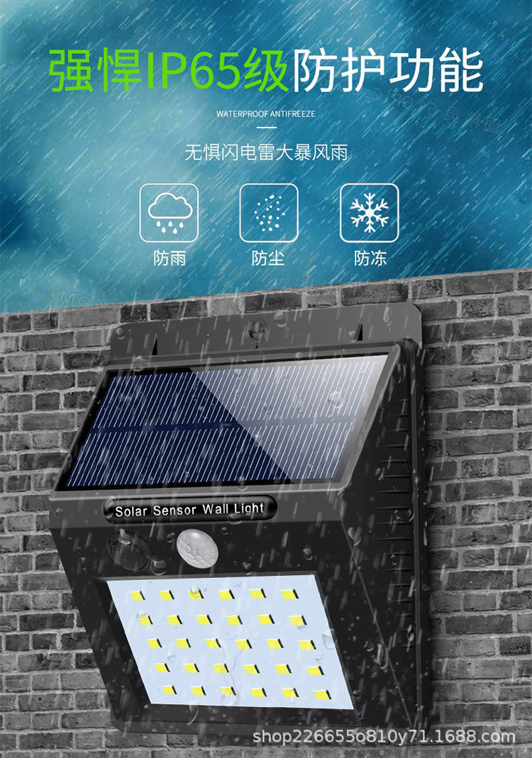 太阳能感应壁灯20LED庭院灯 家用户外防水太阳能墙灯道路照明壁灯详情7