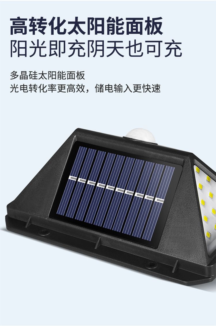 太阳能充电灯庭院灯户外家用壁灯防水感应照明灯自动亮LED专用灯详情12