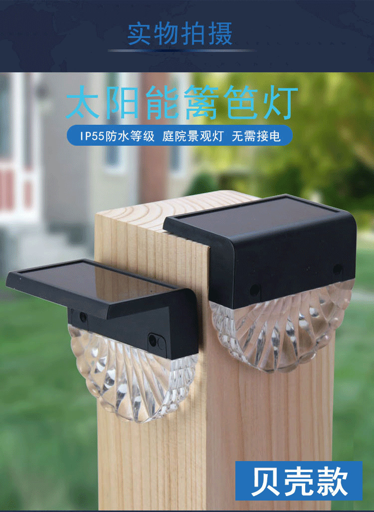太阳能壁灯户外挂墙灯家用防水庭院花园布置阳台院子阶梯氛围装饰详情4