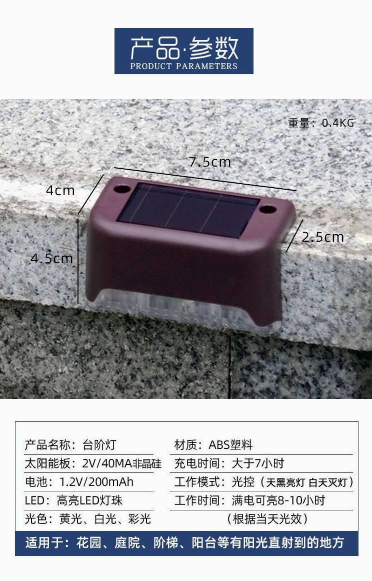 太阳能庭院灯装饰照明灯楼梯家用室外院子台阶壁灯防水户外感应灯详情11