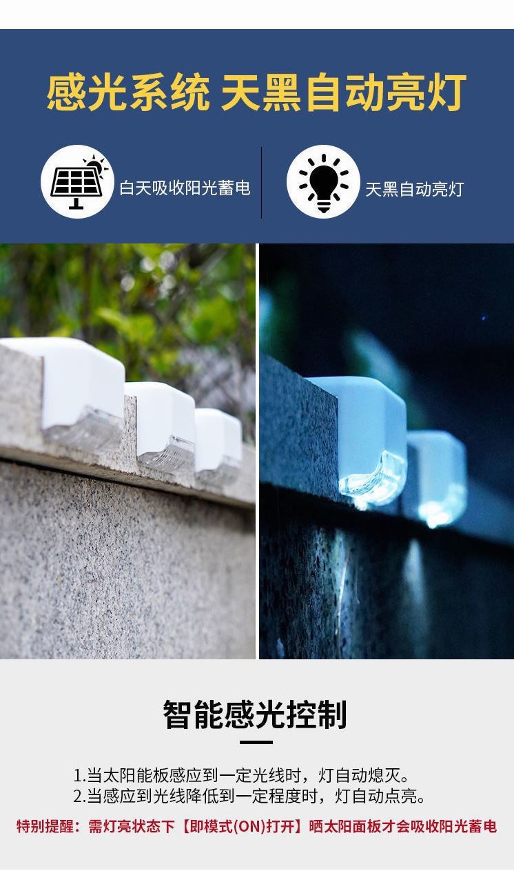太阳能庭院灯装饰照明灯楼梯家用室外院子台阶壁灯防水户外感应灯详情3