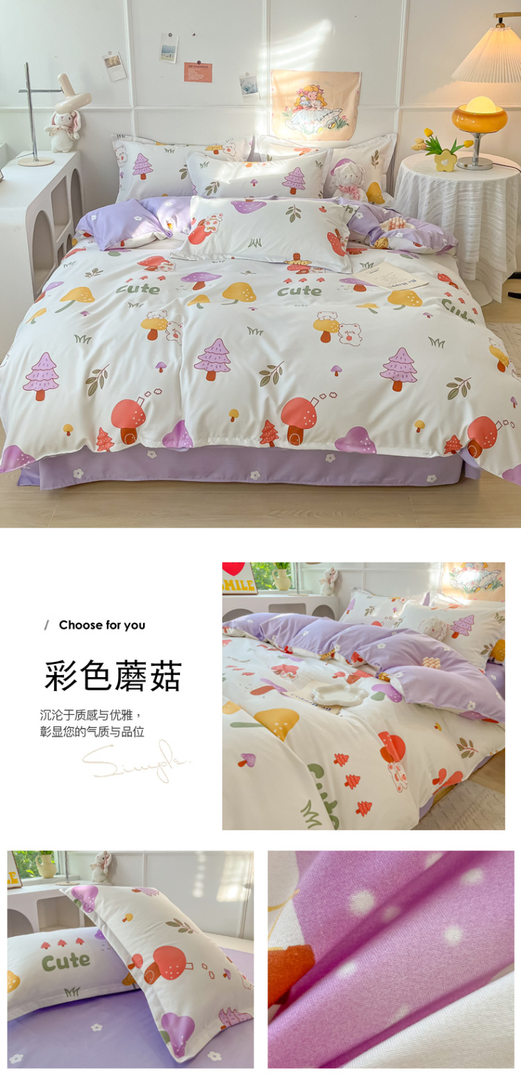 彩色蘑菇