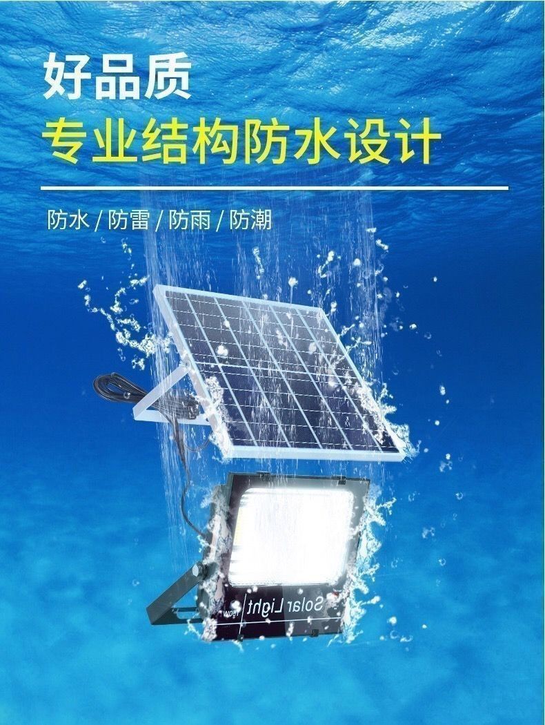 超亮太阳能灯户外庭院灯家用室内户外照明天黑自动亮农村院灯路灯详情8