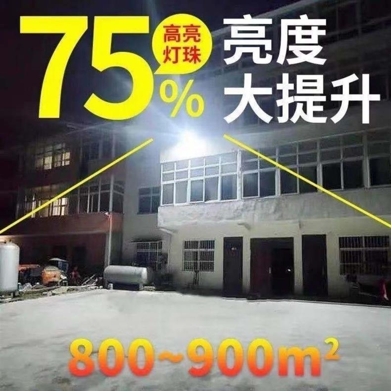 超亮太阳能灯户外庭院灯家用室内户外照明天黑自动亮农村院灯路灯详情5