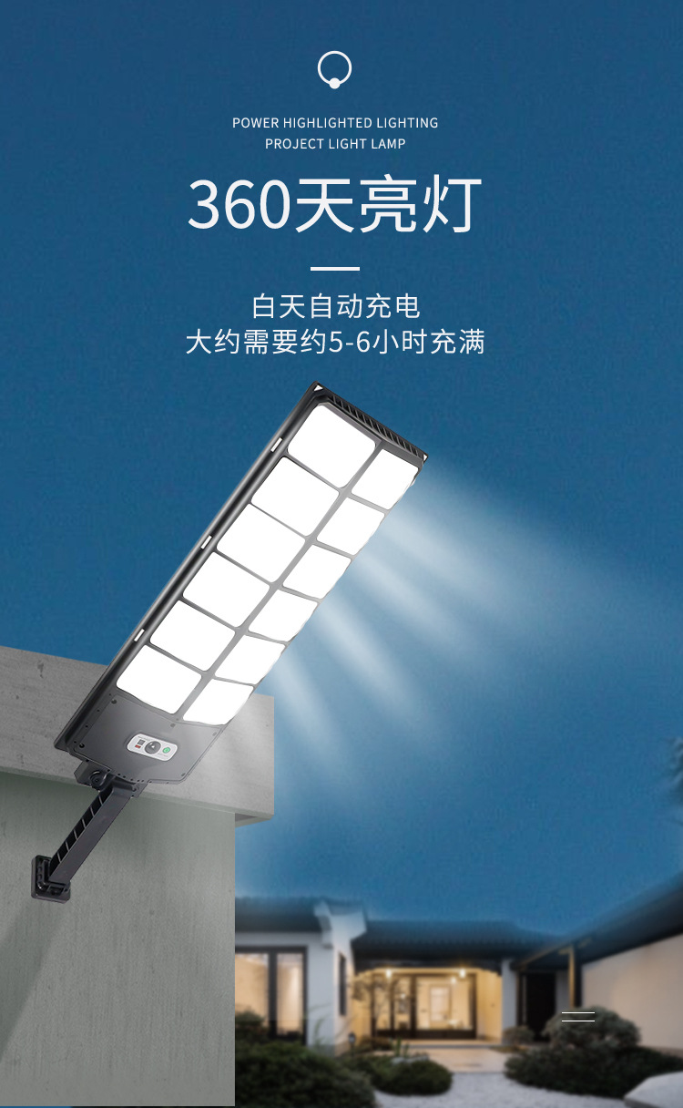 跨境户外庭院灯LED可充电人体感应灯墙壁照明超亮一体路灯太阳能详情10