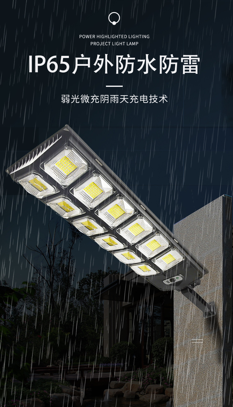 跨境户外庭院灯LED可充电人体感应灯墙壁照明超亮一体路灯太阳能详情12