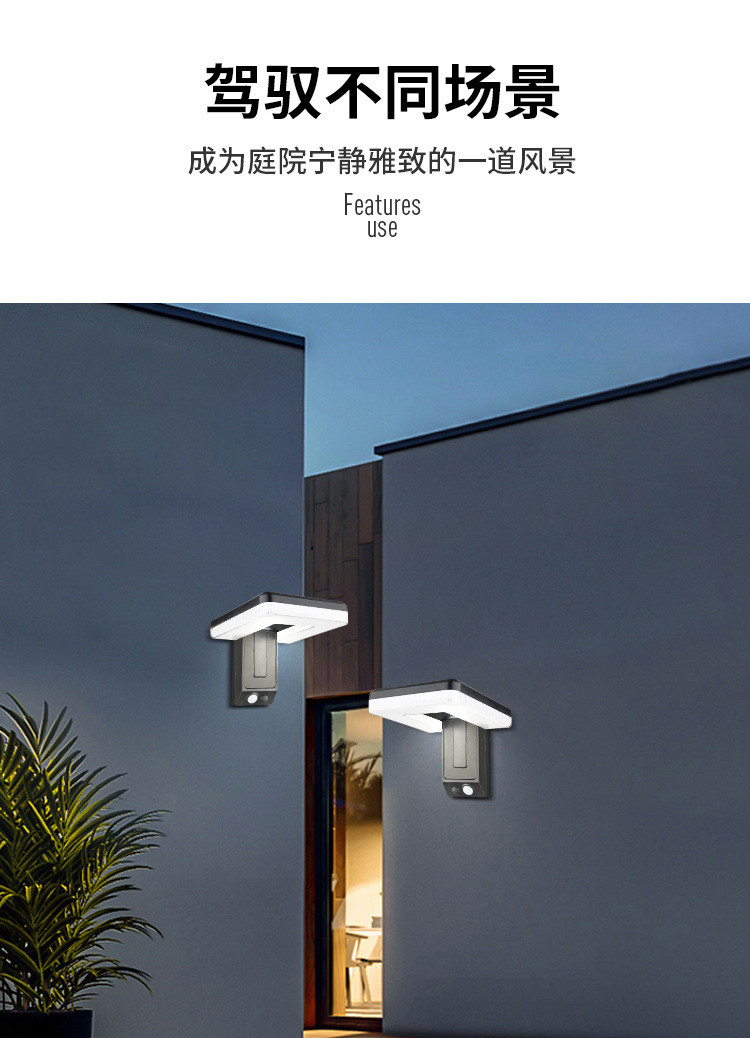 跨境新款太阳能壁灯户外防水折叠庭院灯阳台楼梯不插线人体感应灯详情13