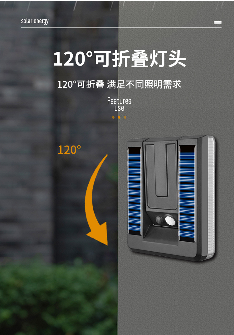 跨境新款太阳能壁灯户外防水折叠庭院灯阳台楼梯不插线人体感应灯详情6