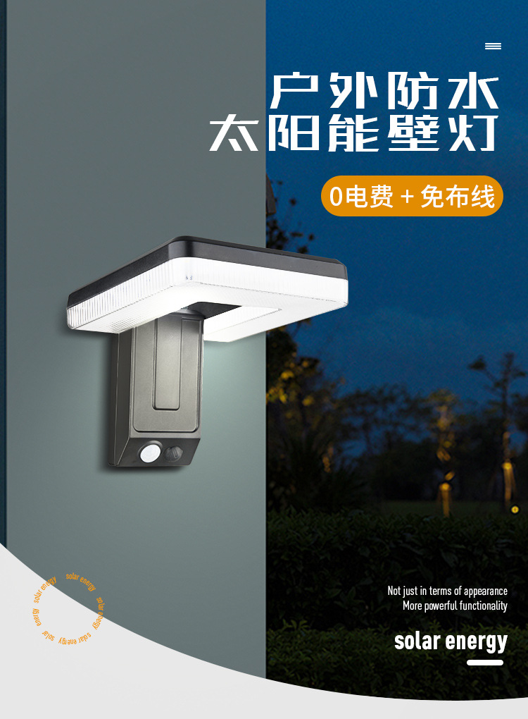 跨境新款太阳能壁灯户外防水折叠庭院灯阳台楼梯不插线人体感应灯详情1