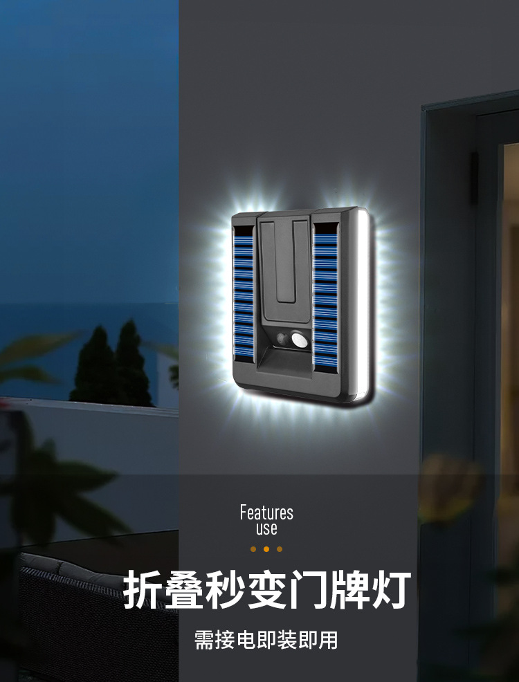 跨境新款太阳能壁灯户外防水折叠庭院灯阳台楼梯不插线人体感应灯详情9