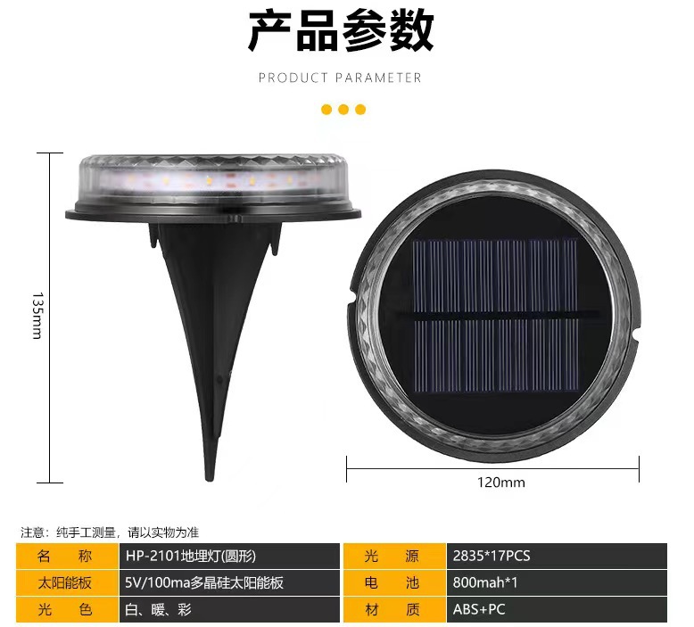 太阳能防水地埋灯17LED圆形草坪灯庭院花园装饰灯景观灯实用路灯详情1