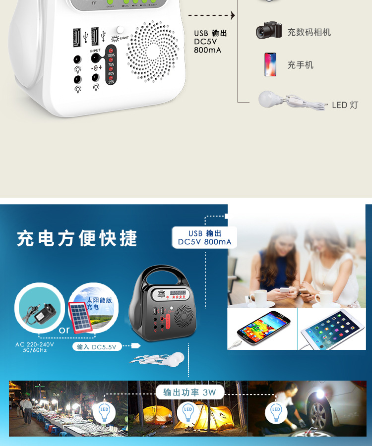 户外便携式储能照明灯具 户外照明 MP3 蓝牙功能 太阳能充电详情4