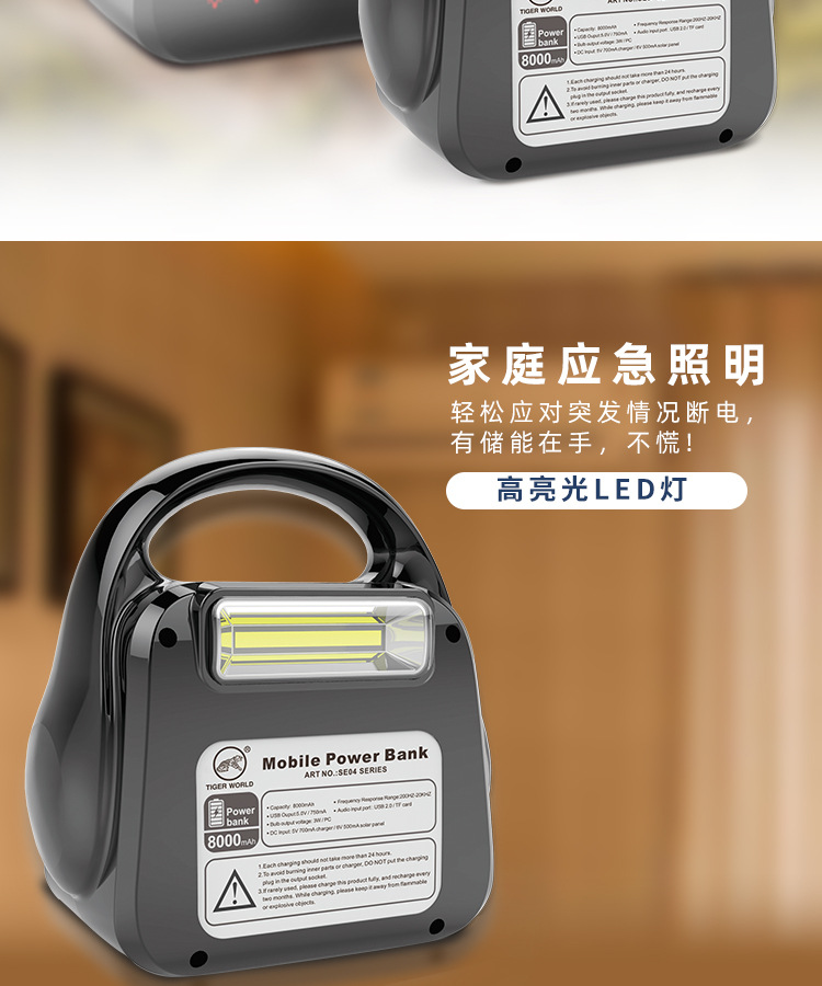 户外便携式储能照明灯具 户外照明 MP3 蓝牙功能 太阳能充电详情6