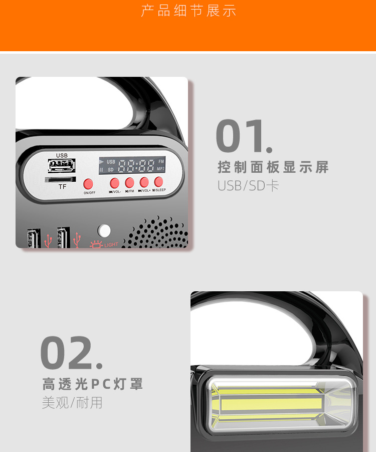 户外便携式储能照明灯具 户外照明 MP3 蓝牙功能 太阳能充电详情9