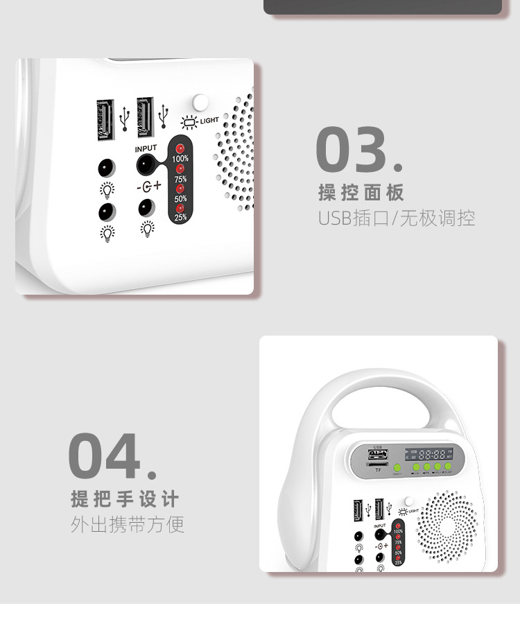 户外便携式储能照明灯具 户外照明 MP3 蓝牙功能 太阳能充电详情10