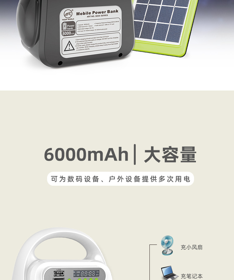 户外便携式储能照明灯具 户外照明 MP3 蓝牙功能 太阳能充电详情3