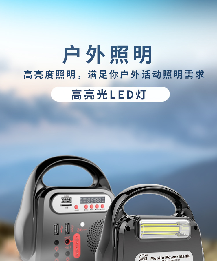 户外便携式储能照明灯具 户外照明 MP3 蓝牙功能 太阳能充电详情5