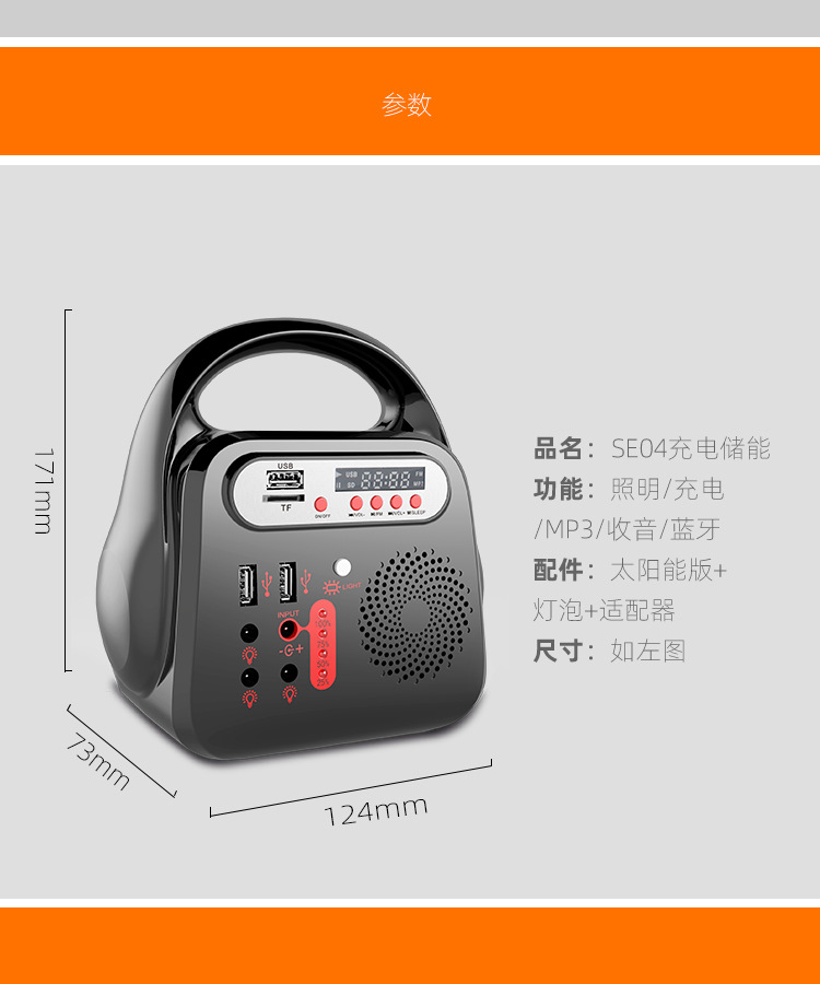 户外便携式储能照明灯具 户外照明 MP3 蓝牙功能 太阳能充电详情8
