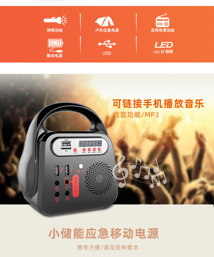 户外便携式储能照明灯具 户外照明 MP3 蓝牙功能 太阳能充电详情2
