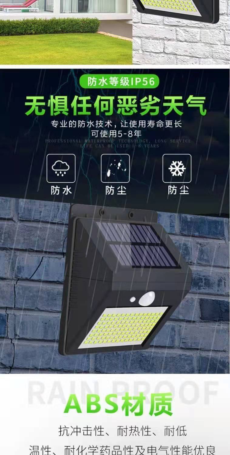 分体式LED太阳能灯防水家用室内电灯人体感应壁灯庭院照明路灯详情8